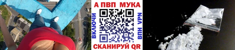 что такое   Майкоп  Alfa_PVP мука 