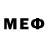 МЕФ VHQ Fabian Duffoo