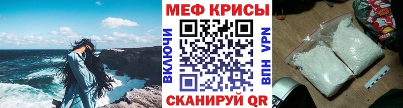 Мефедрон мука  MEGA сайт  Майкоп 
