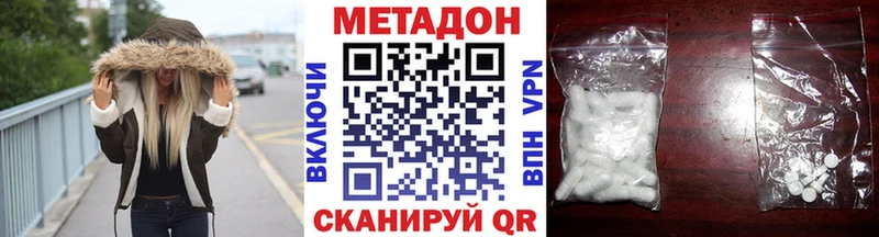 Метадон VHQ  Майкоп 